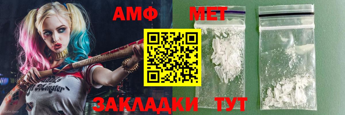 Амфетамин Розовый  Амфетамин  Шадринск  АМФЕТАМИН  Вход с VPN 