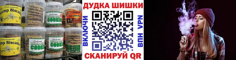 Еда ТГК марихуана Шадринск