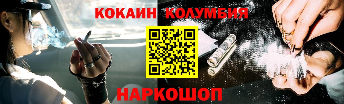 Cocaine VHQ  Кокаин Fish Scale  Кокаин  Шадринск  Вход с VPN 