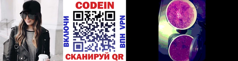 цена   Шадринск  Кодеиновый сироп Lean напиток Lean (лин) 