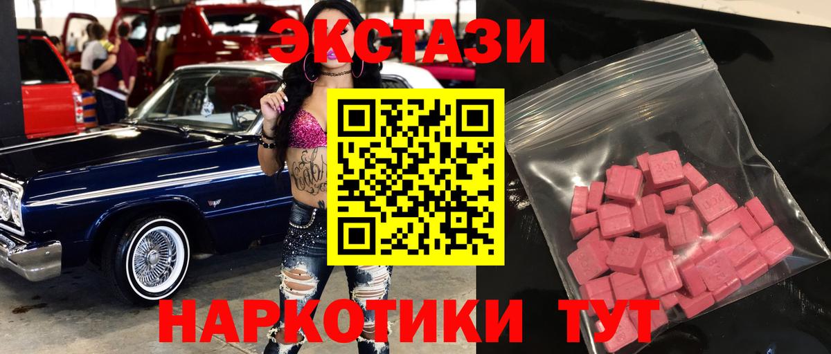 Экстази 300 mg Шадринск