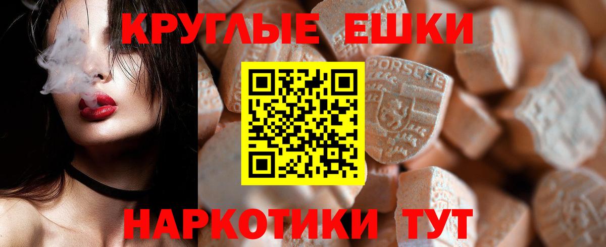 Экстази  Ecstasy бентли  что такое наркотик  Экстази ешки  Шадринск  Вход с VPN 
