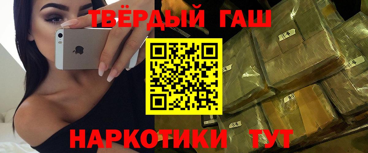 ГАШИШ индика сатива  ГАШИШ гашик  ГАШИШ  Шадринск  Вход с VPN 