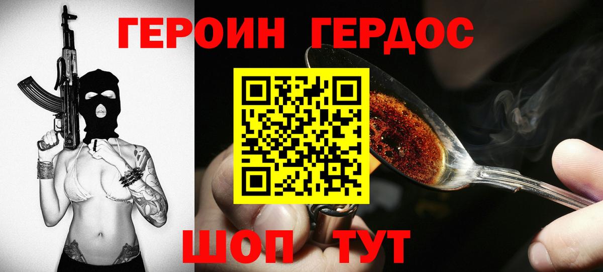 Шадринск  ГЕРОИН  Вход с VPN  ГЕРОИН гречка 