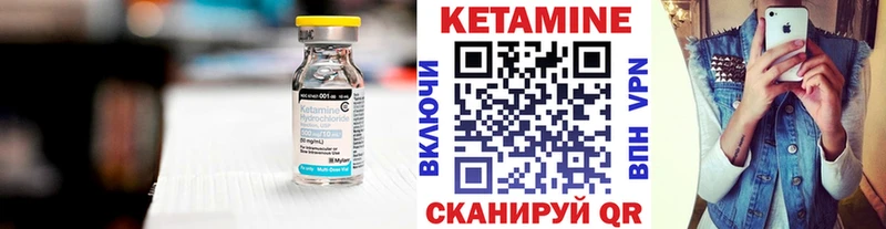КЕТАМИН VHQ  Шадринск 