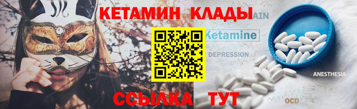 Кетамин ketamine Шадринск