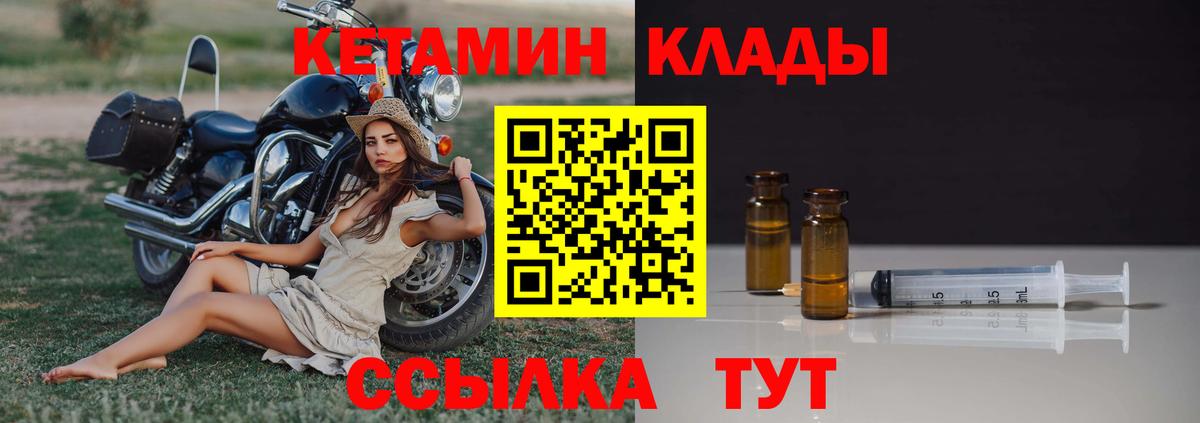 Шадринск  Кетамин ketamine  Вход с VPN 