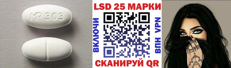 Лсд 25 экстази ecstasy  Шадринск 
