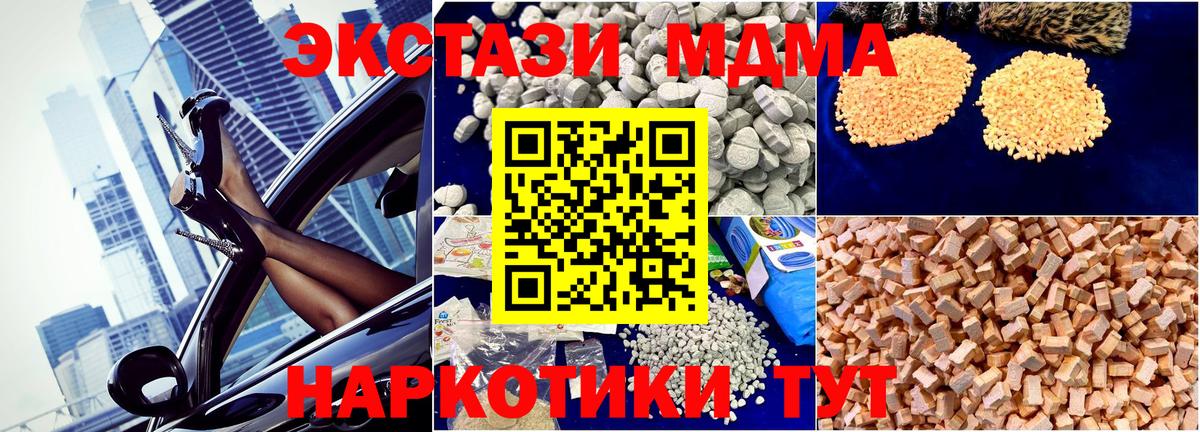 Шадринск  MDMA VHQ  MDMA crystal  Вход с VPN 