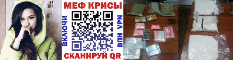 МЕФ кристаллы Шадринск