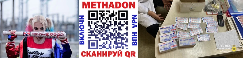 МЕТАДОН кристалл  Шадринск 