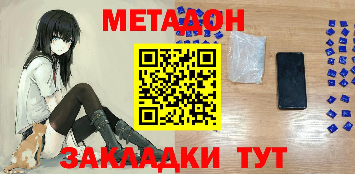 МЕТАДОН мёд Шадринск