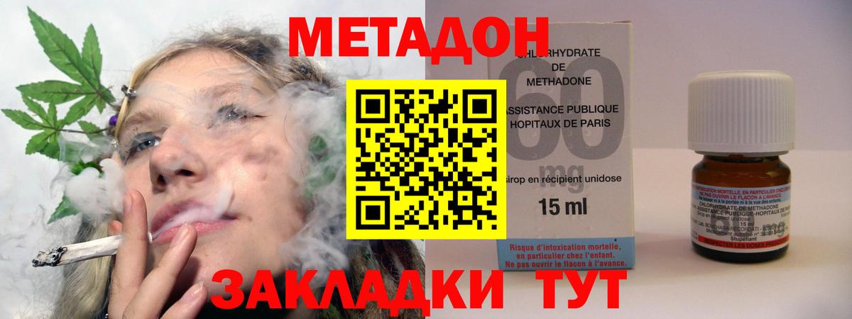 Шадринск  МЕТАДОН белоснежный  Вход с VPN 
