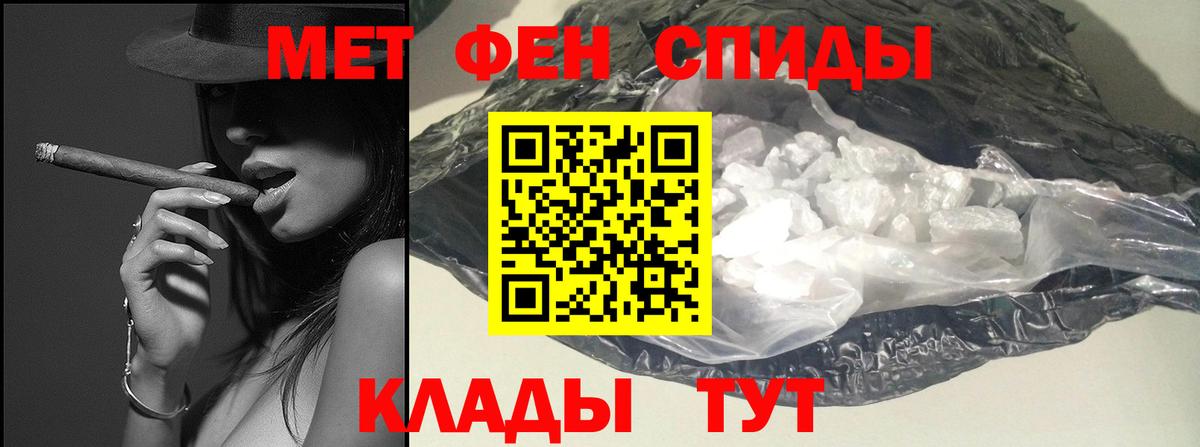 МЕТАМФЕТАМИН витя Шадринск