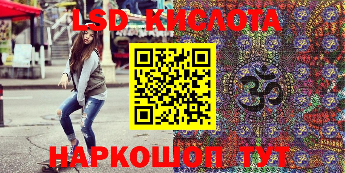 Шадринск  Марки N-bome 1,8мг  Вход с VPN  Марки N-bome 1,8мг 