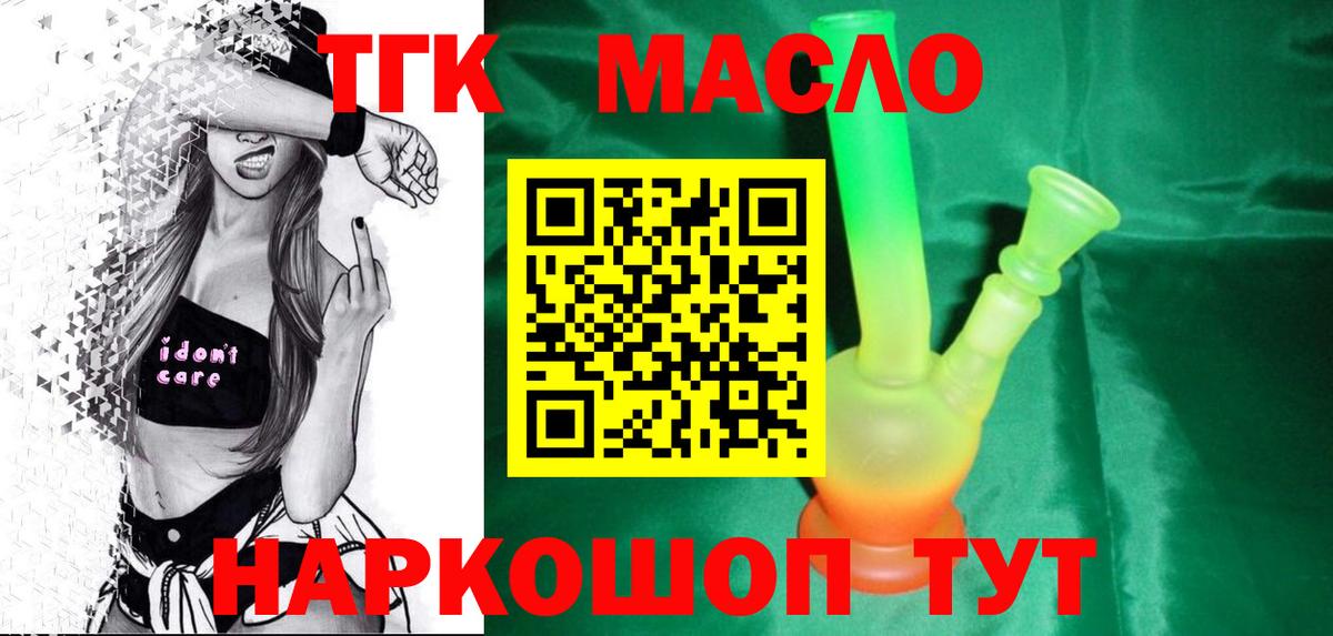 Шадринск  ТГК Wax  Вход с VPN  Дистиллят ТГК Wax 