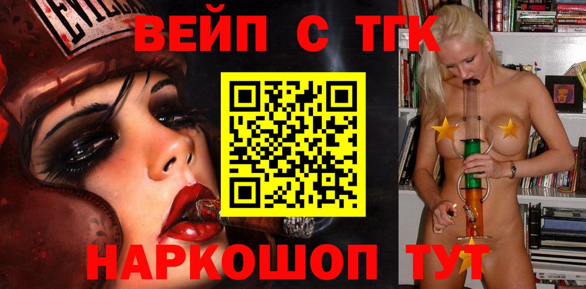 Дистиллят ТГК вейп с тгк Шадринск